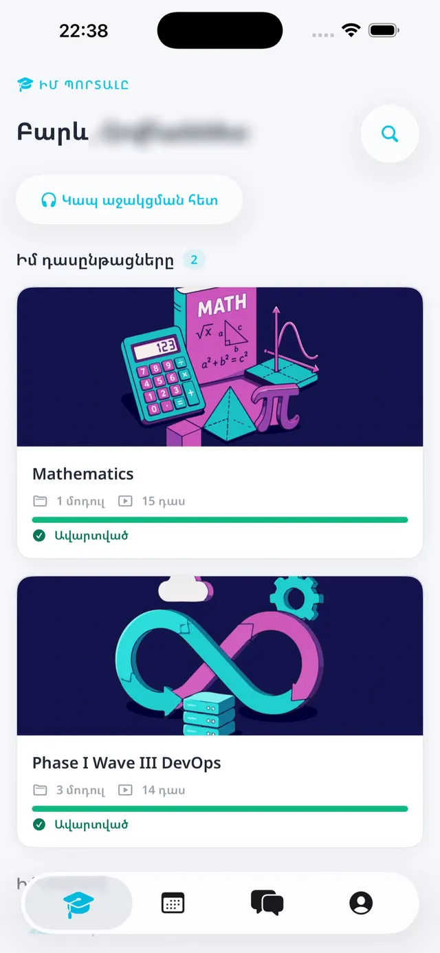 Приложение Campus Life на экране iPhone